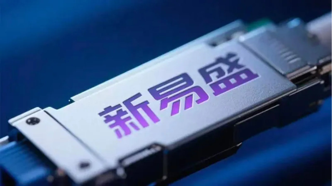 新易盛 | AI算力浪潮中光模块黑马