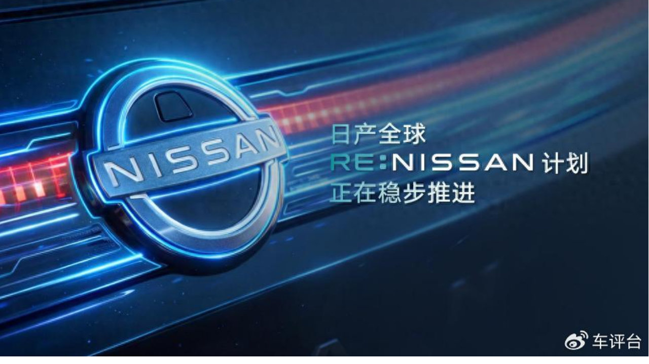 车评台|扎实布局协同合力 日产汽车在智能电动化浪潮中稳步前行
