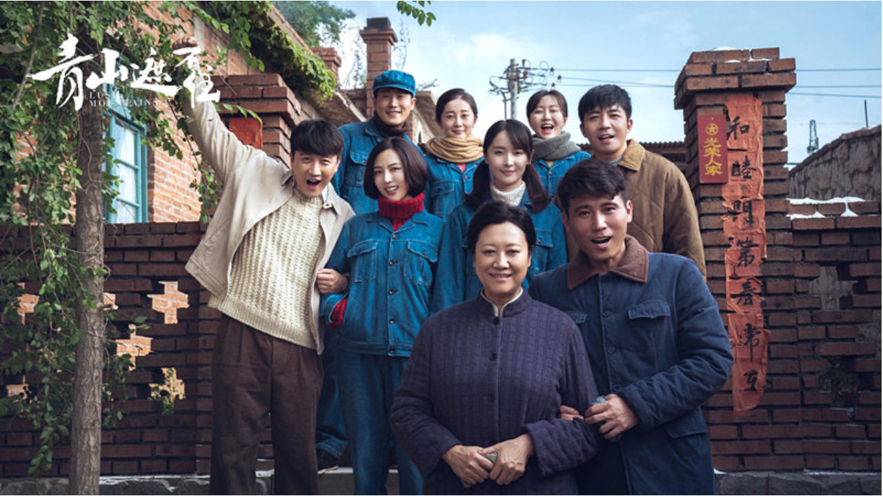 《青山遮不住》定档，俞灏明李乃文主演，年代剧，与乡村爱情对打