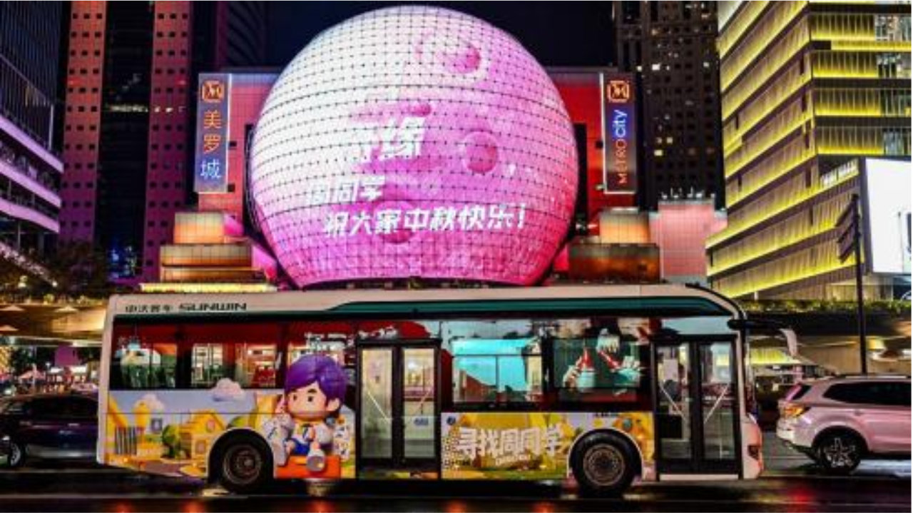 巨星传奇：从IP“小支点”撬动消费增长“大宇宙”