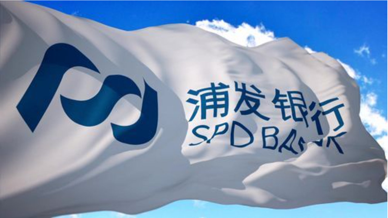 锚定双碳目标 创新供应链金融—浦发太原分行落地首笔电费保理业务