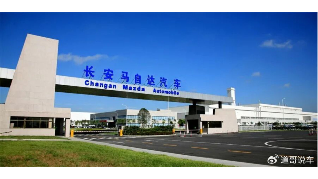 合资新能源时代，该重新认识一下长安马自达了