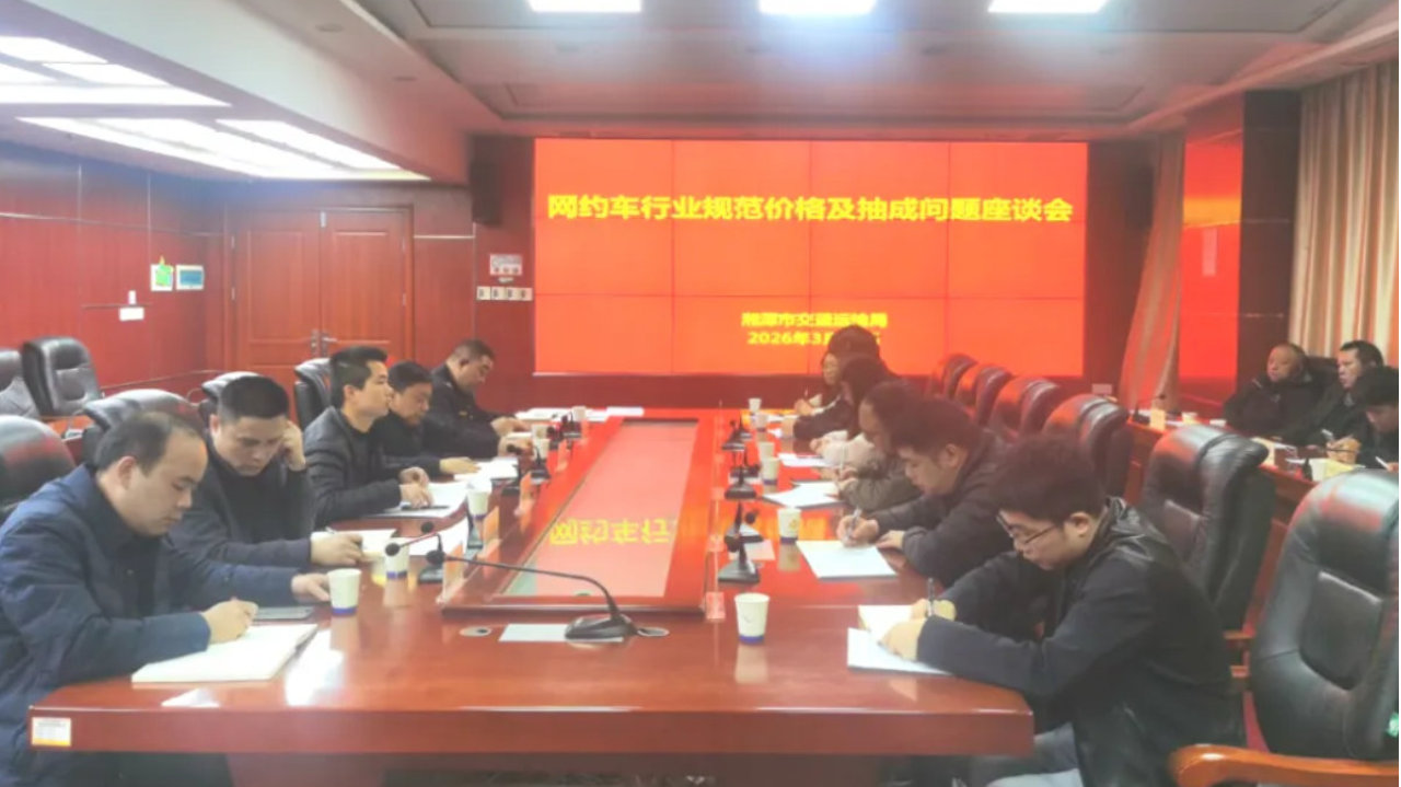 一降再降！多地主管部门介入，网约车低价竞争快到头了