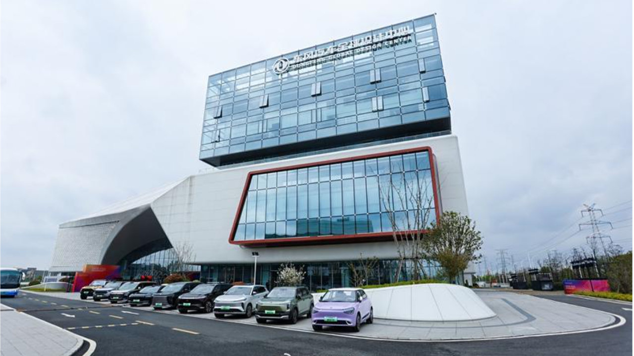 东风汽车发布“东方风韵”设计哲学，全球设计中心正式启用