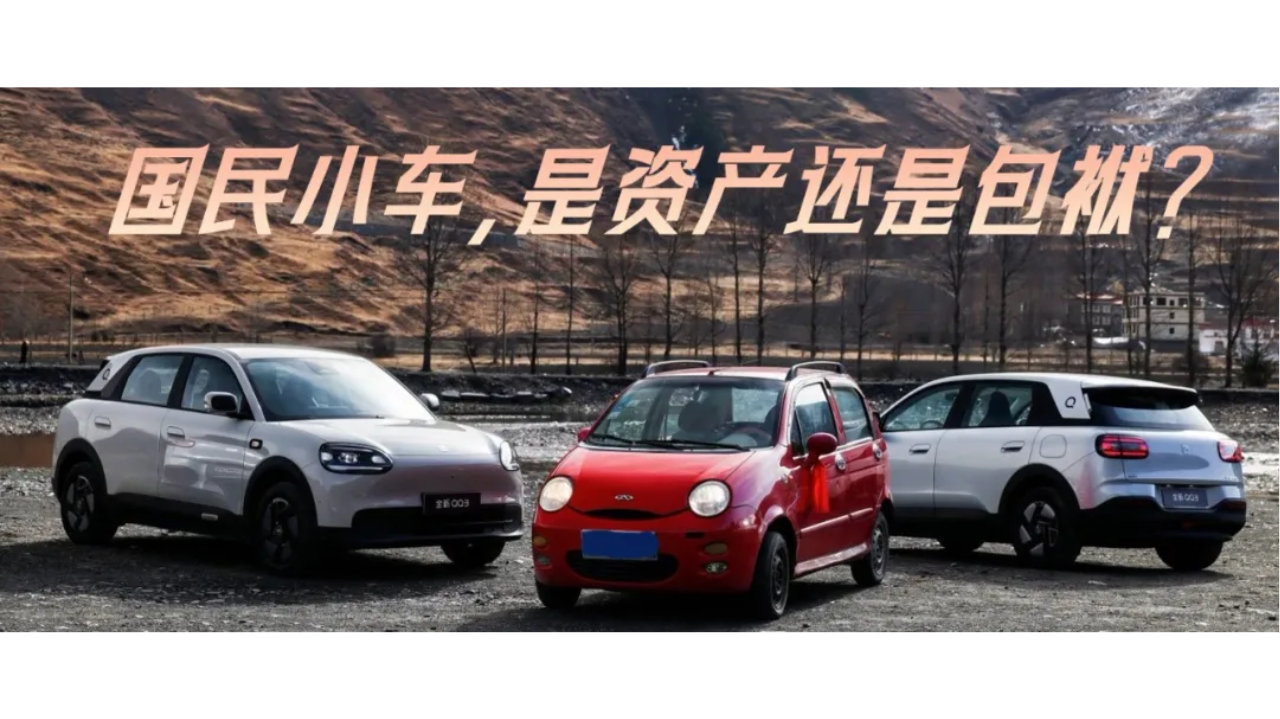 5.89万的奇瑞QQ3 EV值不值？对比完这三款车，答案很残酷