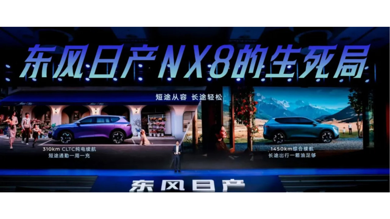 10万差价摸着理想过河！东风日产NX8到底行不行？