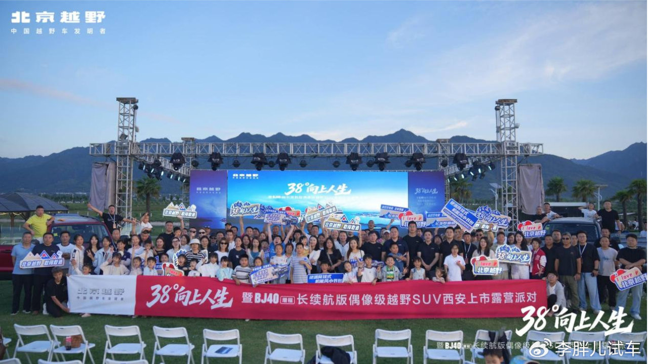 订单突破7000台！北京越野BJ40增程长续航版区域上市会西安站举行