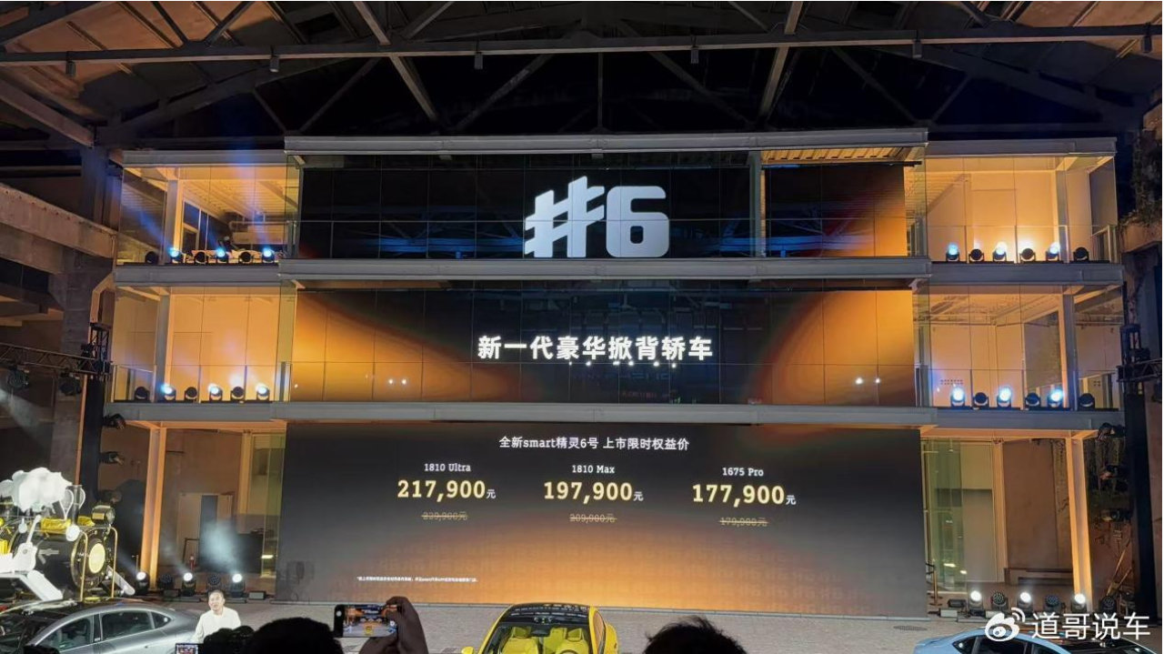 smart精灵6号上市17.79万起 一台能被当作主力的smart