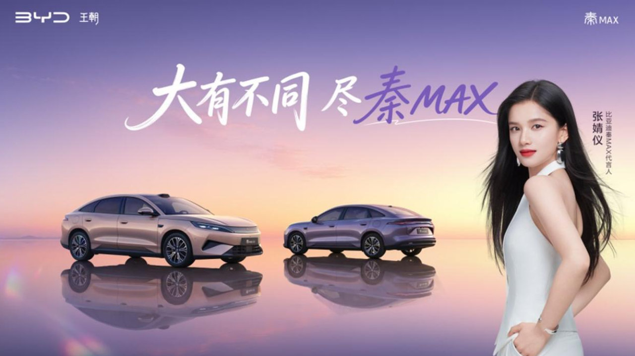 比亚迪秦MAX上市9.99万元起，年轻人首选B级闪充轿车