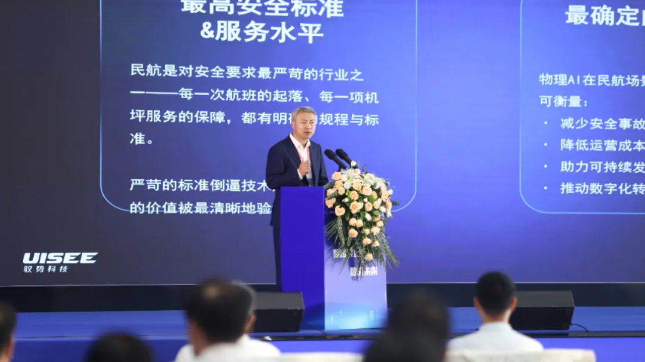 机坪最大L4无人车队亮相，驭势科技出席智慧机坪新技术交流研讨会