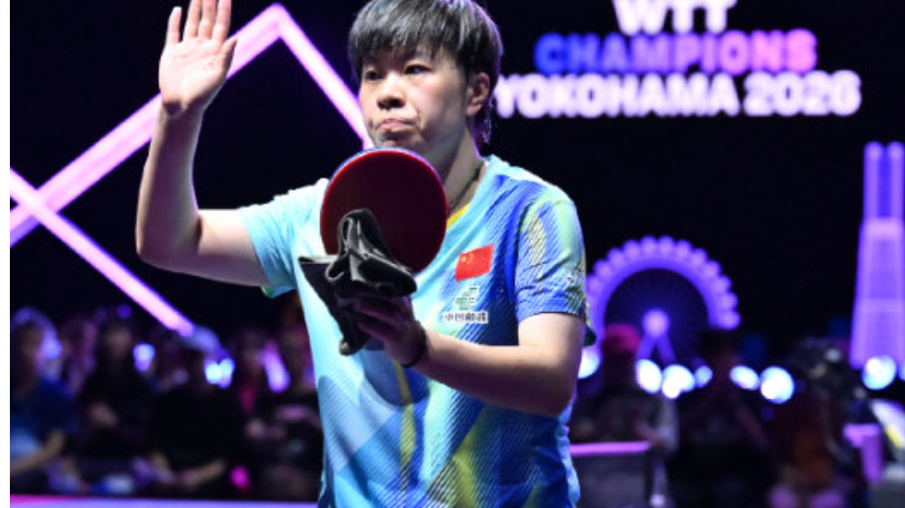 王艺迪3-1伊藤美诚，挺进女单16强