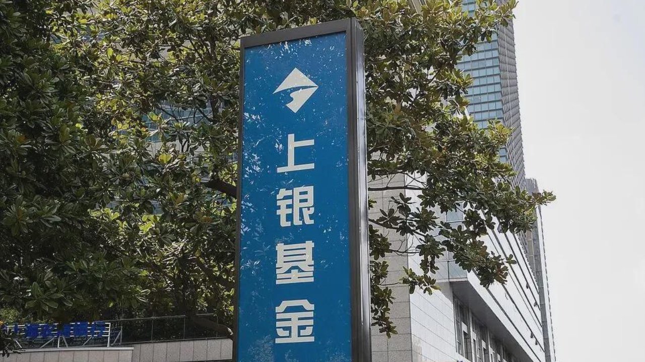 换帅迎新局!姚秦能否改写上银基金发展版图? 换帅迎新局!姚秦能否改写上银基金发展版图?