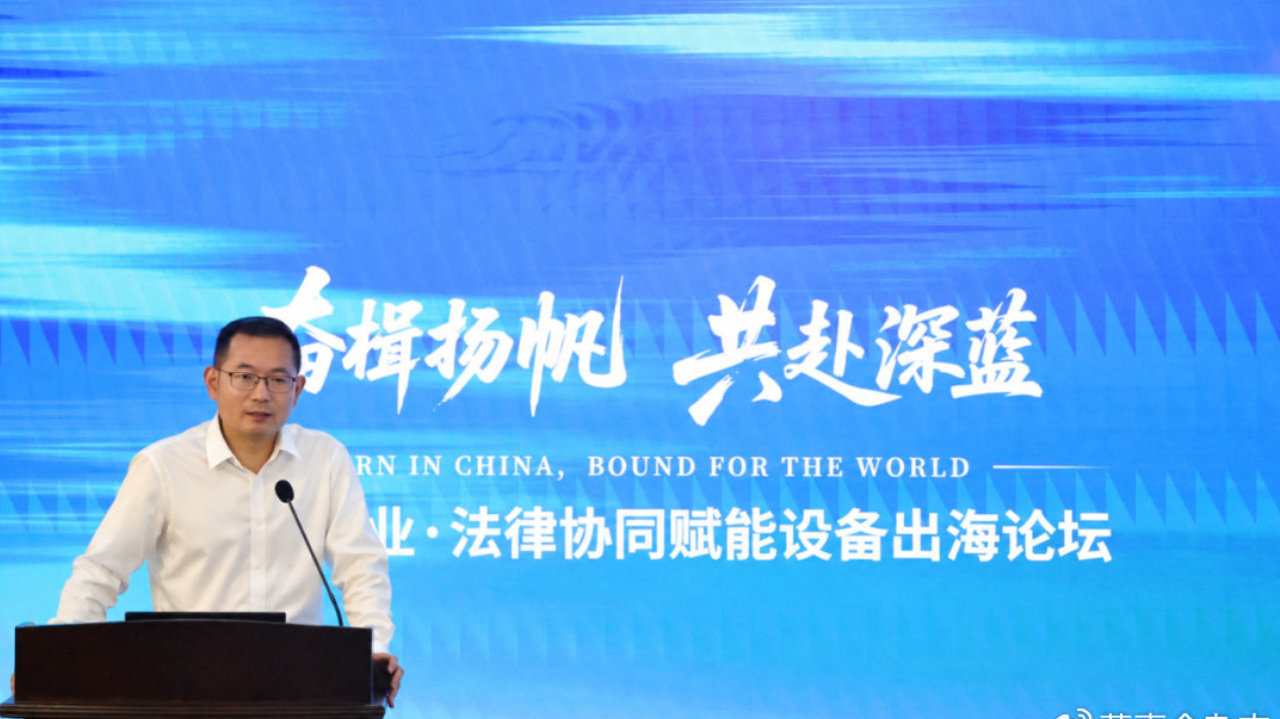 江苏金租举办“金融·产业·法律协同赋能设备出海论坛” 江苏金租举办“金融·产业·法律协同赋能设备出海论坛”