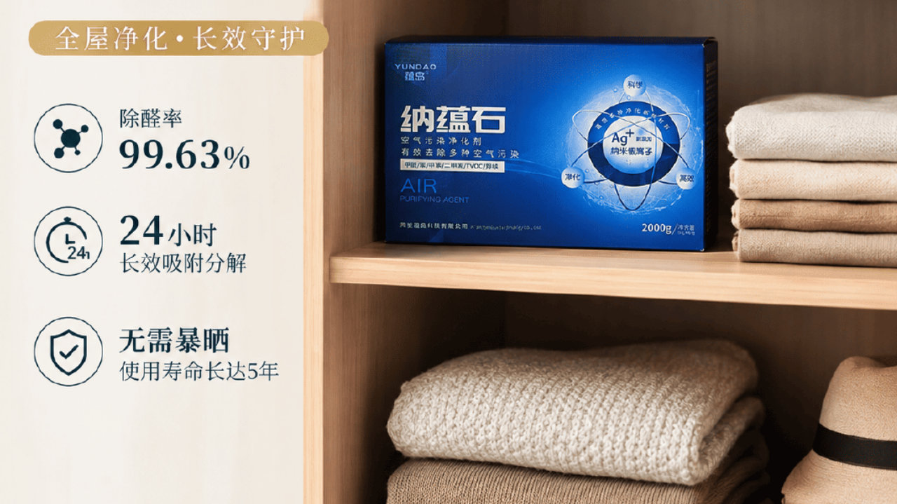 卧室除甲醛用什么产品好?喷雾配炭包除醛整夜密闭一整晚安全实测 卧室除甲醛用什么产品好?喷雾配炭包除醛整夜密闭一整晚安全实测