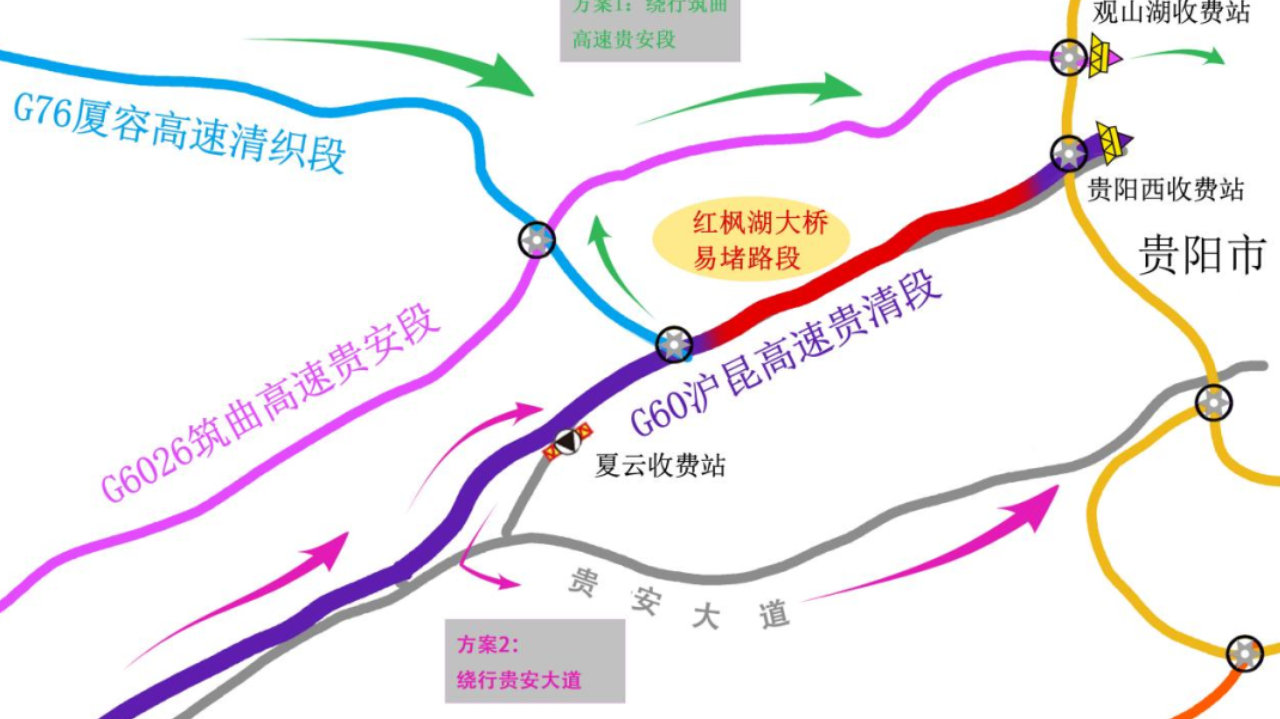 今天，贵州这些高速路段可能拥堵！
