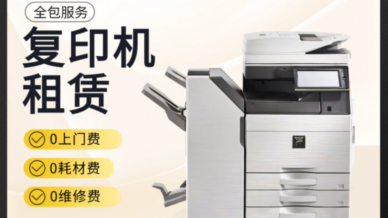 上海复印机租赁:月租之外的成本为何失控 上海复印机租赁:月租之外的成本为何失控