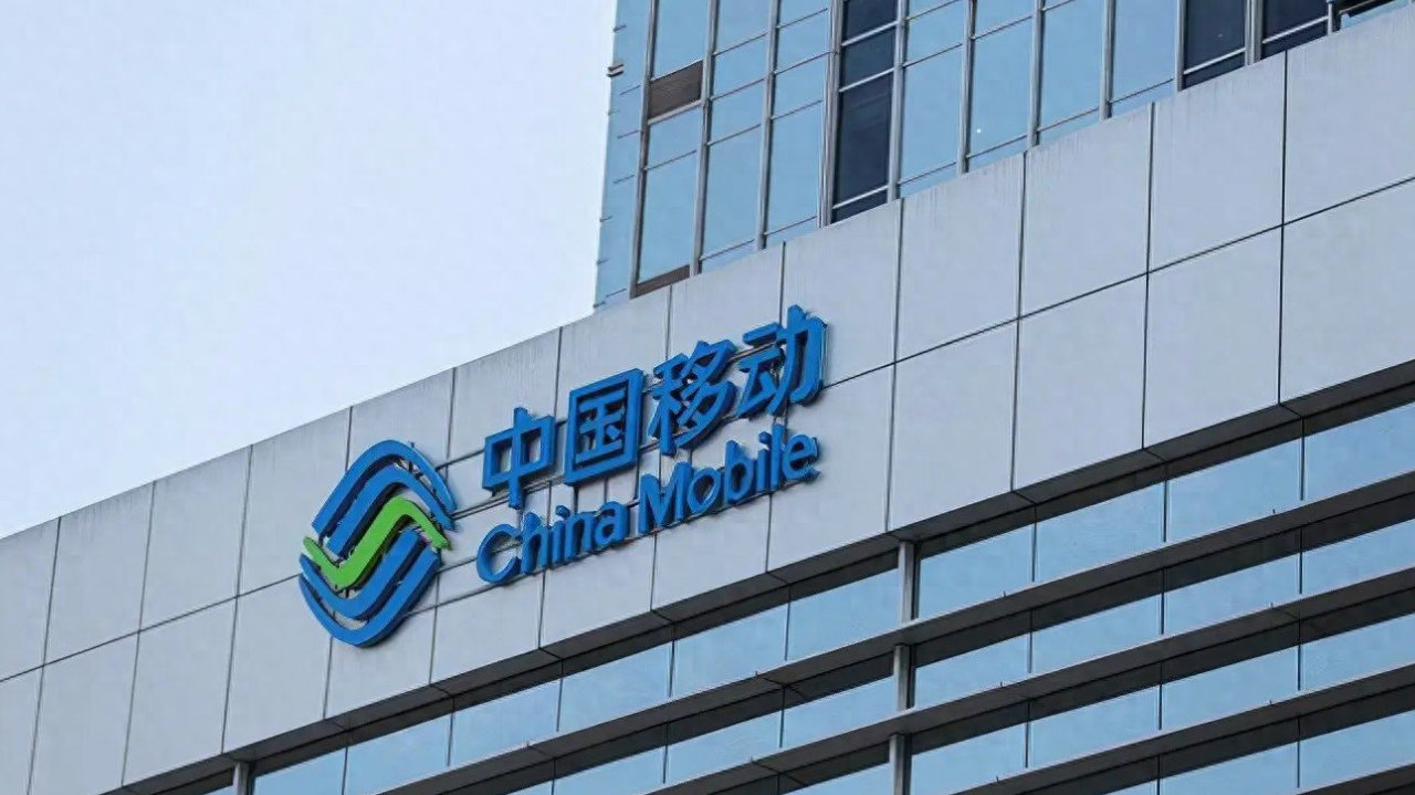 中国移动前三季度归母净利同比下降 7.9% 第三季度单季降幅扩大至 12.
