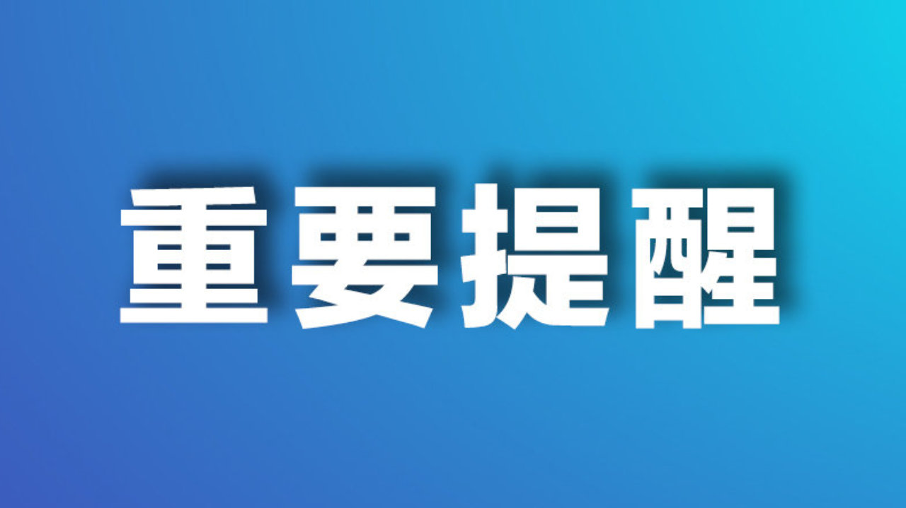 途经相城区、姑苏区这些路段，请注意！
