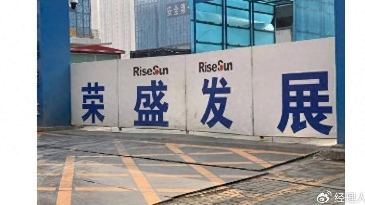 车位抵债仅覆盖千万债权，荣盛发展深陷债务困局