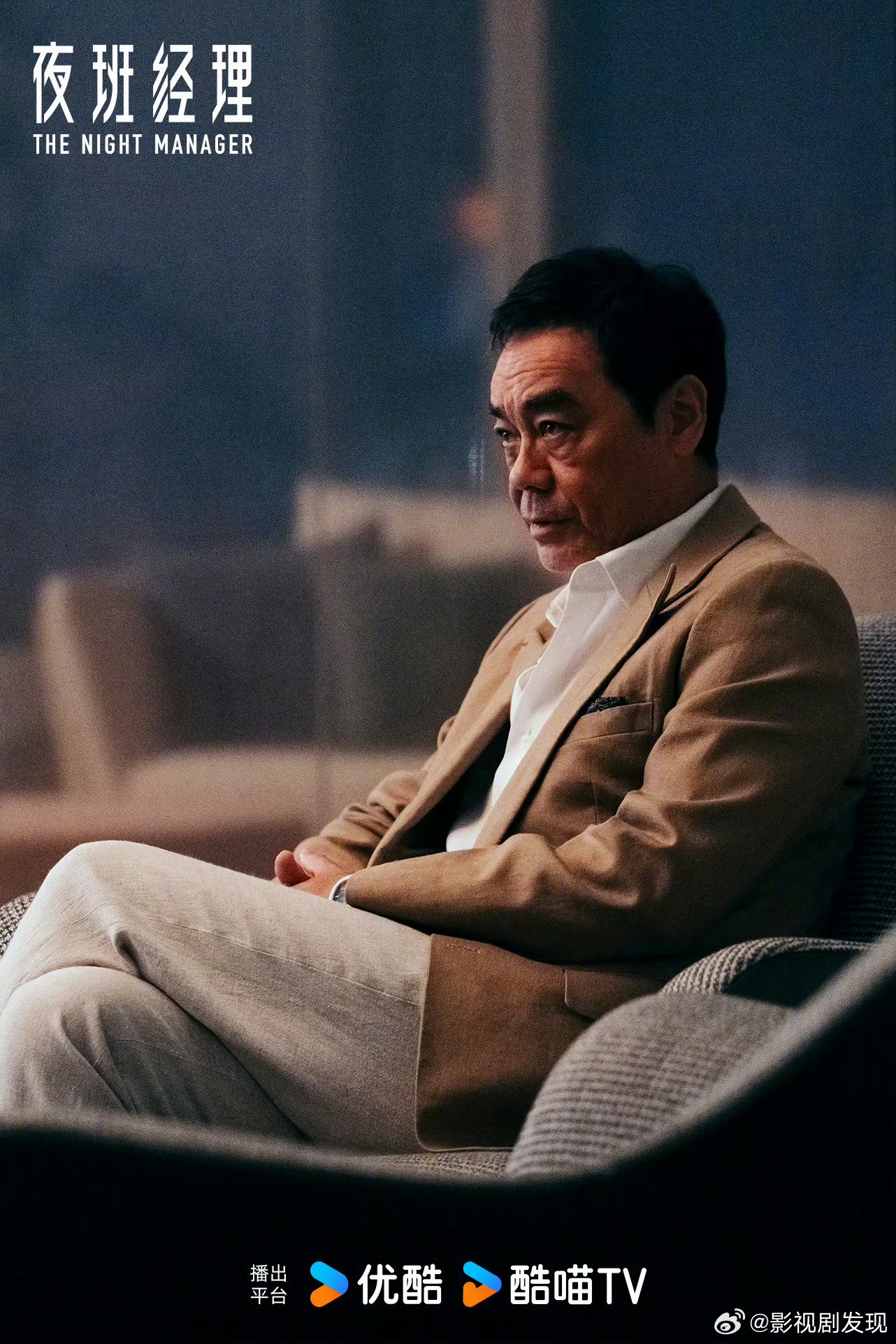 彭于晏刘青云时隔多年回归电视荧幕出演夜班经理