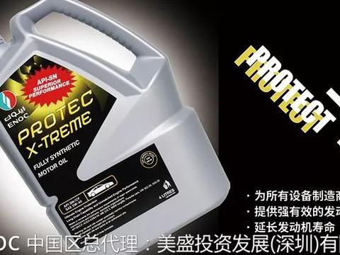 enoc（易诺克）润滑油 | 用好的润滑油会省油吗？