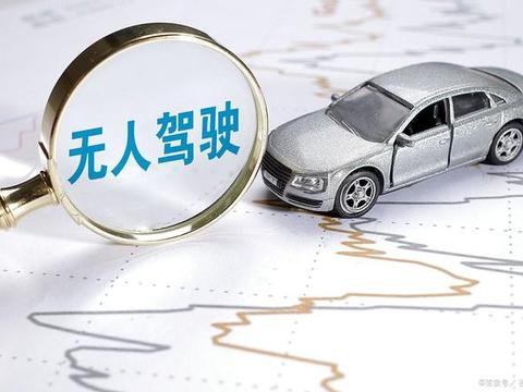 无人驾驶技术完善之后，我们的生活会有什么样的改变