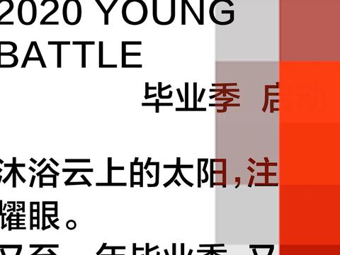 2020 YOUNG BATTLE 国际评审公布@凃志初 @中国设计师沙龙 @顾鹏GUPEN