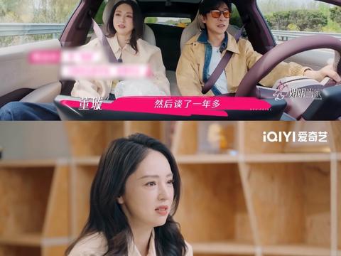 董璇自曝与张维伊闪婚，称勇气来自梁静茹