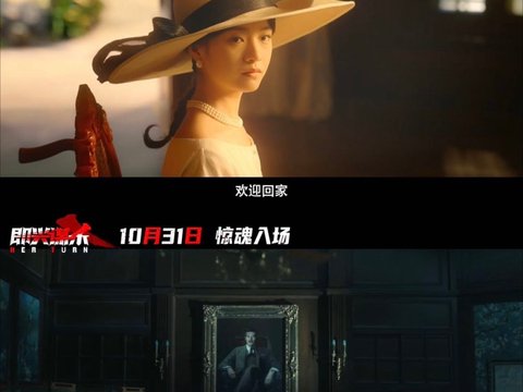 李庚希邓家佳新片即兴谋杀定档10.31，孤岛古堡上演遗产争夺战