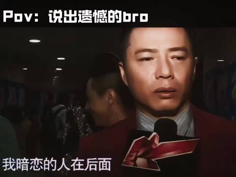 “待你功成名就 她早已为人妻”
