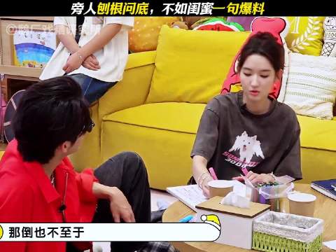 旁人刨根问底，不如闺蜜一句爆料