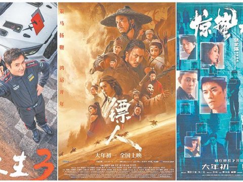 新片集结，谁将领跑春节档