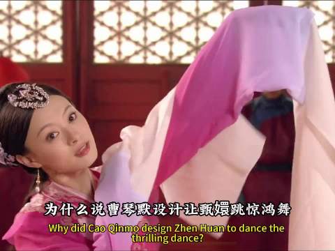 曹琴默设局甄嬛跳惊鸿舞堪称甄嬛传最阴狠一计