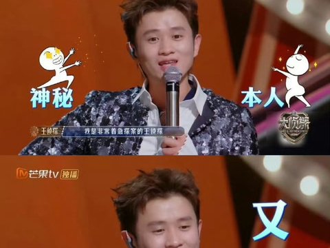 王勉放话大侦探十周年将打破套路