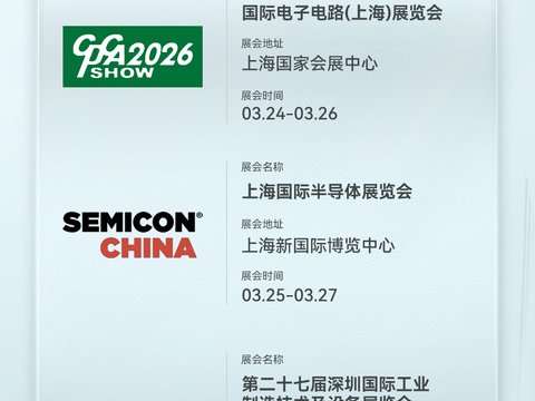 解锁新一年！天准2026重点展会行程图