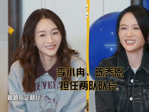 李小冉陈乔恩同台对决,心愿便利贴剧歌版女主交锋