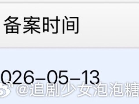《折月亮》27集过审下证，林一卢昱晓主演改编剧即将上线
