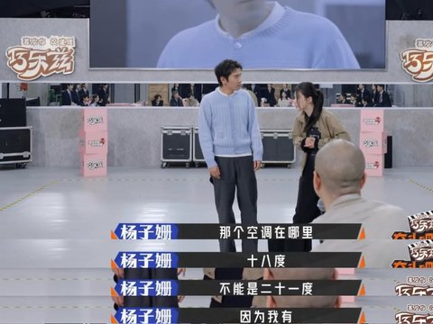 赵又廷双数强迫症曝光，杨子姗揭秘其只爱圆圆原因