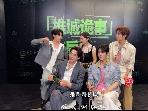 丁程鑫自称哥哥遭张凌赫否认刘宇宁调侃其是弟弟