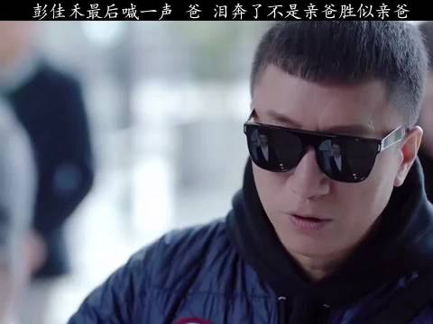 关晓彤演技最炸裂, 当喊出爸那一刻泪奔了!