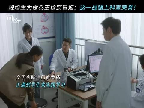 门诊室变大型卷王厮杀现场，比期末考试还压力山大！