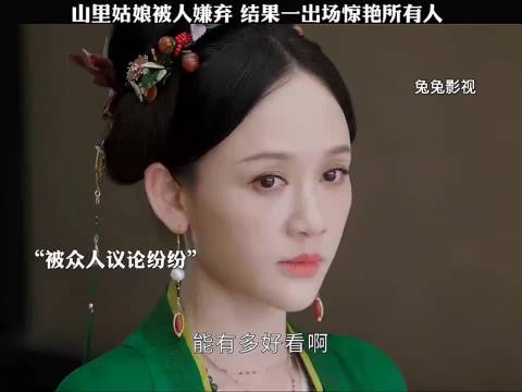 吴谨言新剧《墨雨云间》山里姑娘惊艳全场