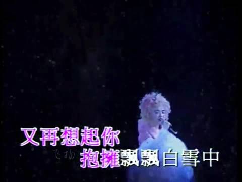 陈慧娴经典歌曲《飘雪》live 音乐分享 好歌推荐 一代人的回忆