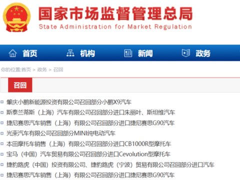 召回通告!涉21万余辆汽车