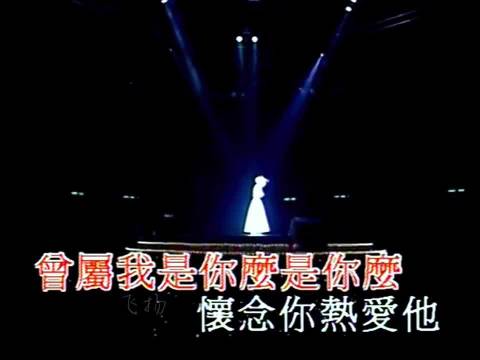 陈慧娴经典歌曲《我寂寞》live 音乐分享 好歌推荐
