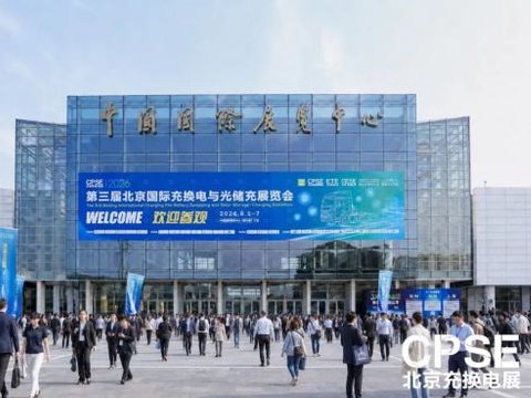 CPSE北京充换电展开幕 | 重卡兆瓦超充与中高压直挂成为焦点