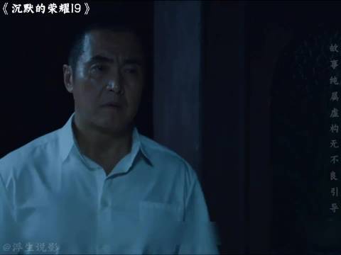 沉默的荣耀：吴石与陈宝仓确认身份 谍战剧 好剧推荐