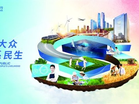 民生银行济南分行扎实深耕普惠金融