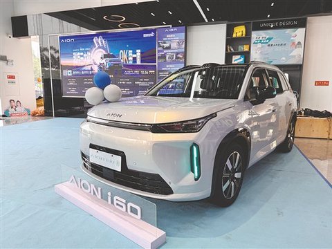 2027款埃安i60亮相江门