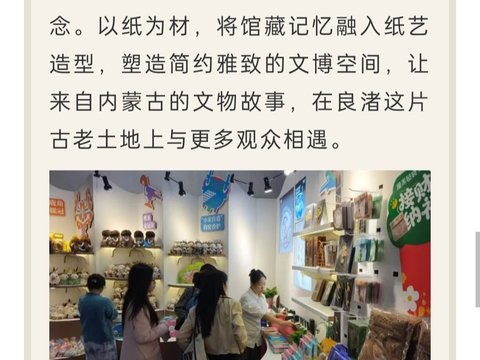 跨越千里赴良渚!内蒙古文博文创将带来哪些惊喜? 跨越千里赴良渚!内蒙古文博文创将带来哪些惊喜?